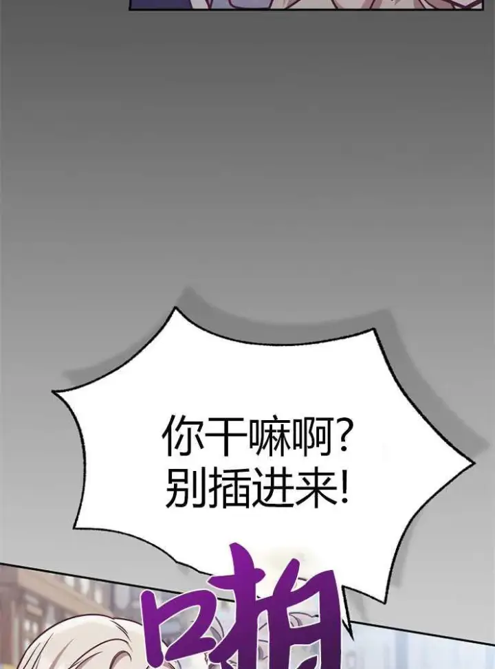 《我被误会成了最终大boss的恋人》第04话图94