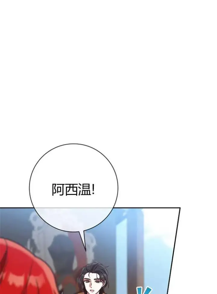 《我被误会成了最终大boss的恋人》第05话图10