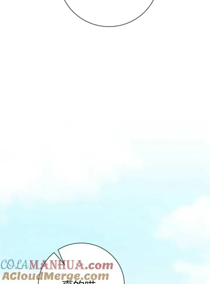 《我被误会成了最终大boss的恋人》第05话图101