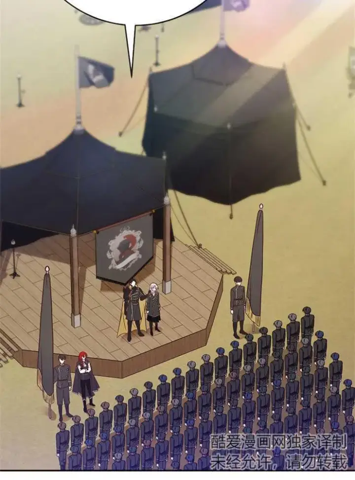 《我被误会成了最终大boss的恋人》第05话图2