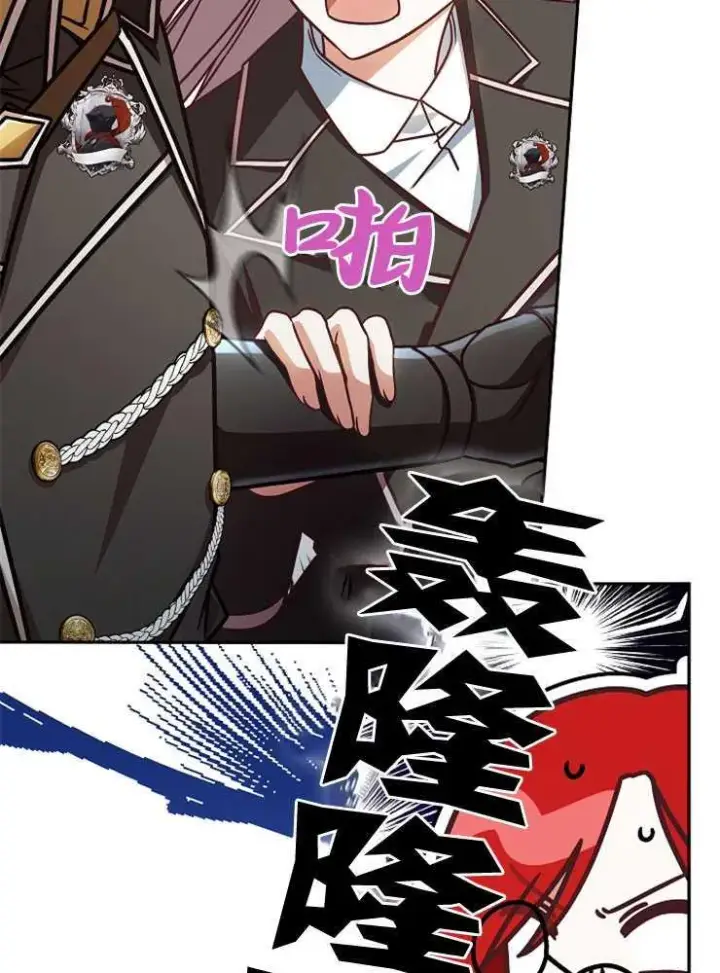 《我被误会成了最终大boss的恋人》第05话图24