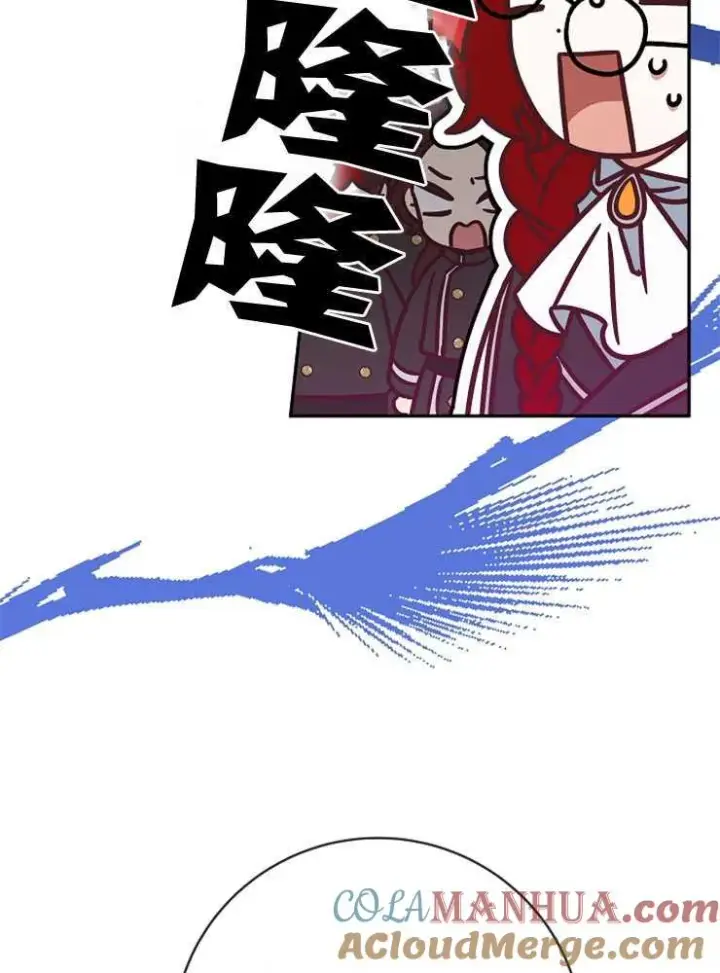 《我被误会成了最终大boss的恋人》第05话图25