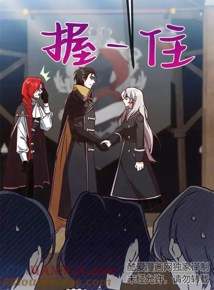 《我被误会成了最终大boss的恋人》第05话图33