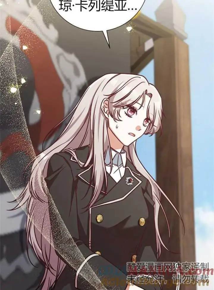 《我被误会成了最终大boss的恋人》第05话图5
