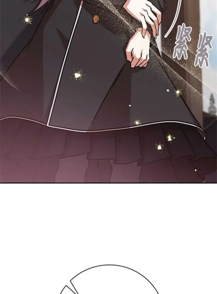 《我被误会成了最终大boss的恋人》第05话图6