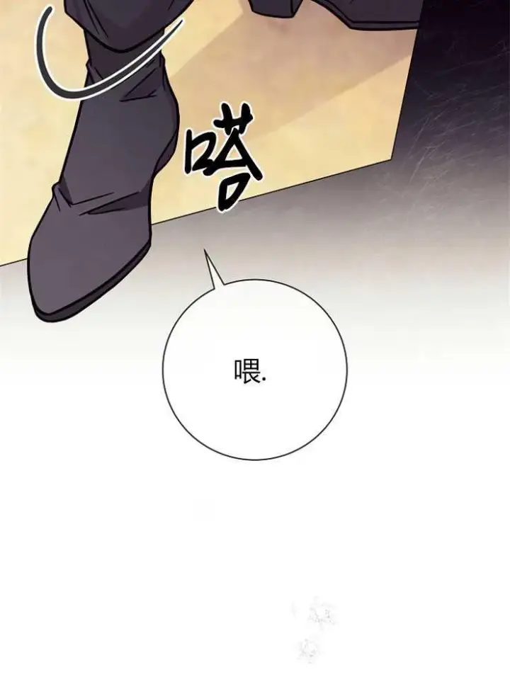 《我被误会成了最终大boss的恋人》第05话图74