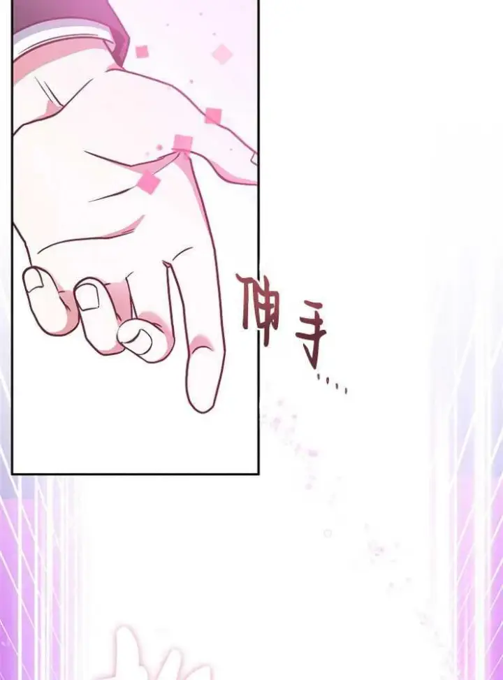 《我被误会成了最终大boss的恋人》第07话图123