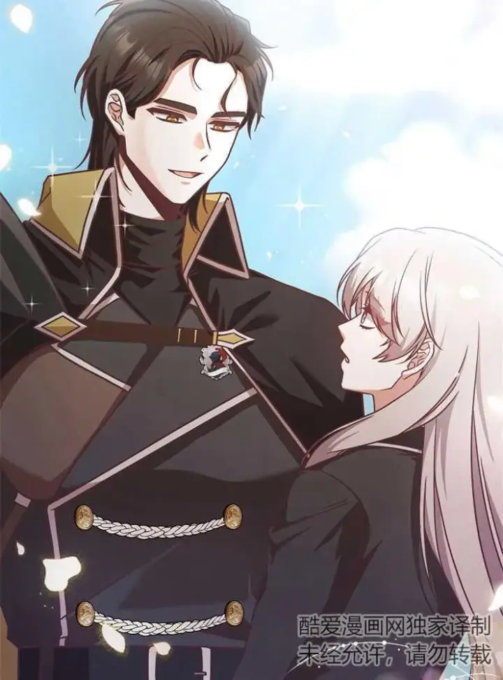 《我被误会成了最终大boss的恋人》第07话图2