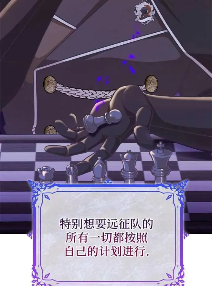 《我被误会成了最终大boss的恋人》第07话图40