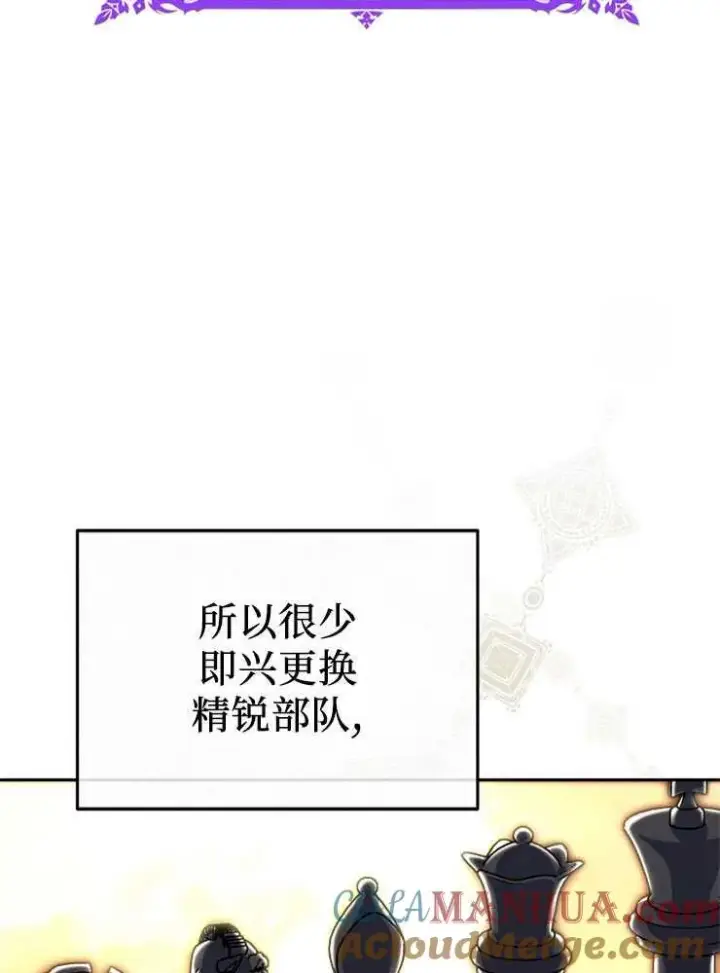 《我被误会成了最终大boss的恋人》第07话图41