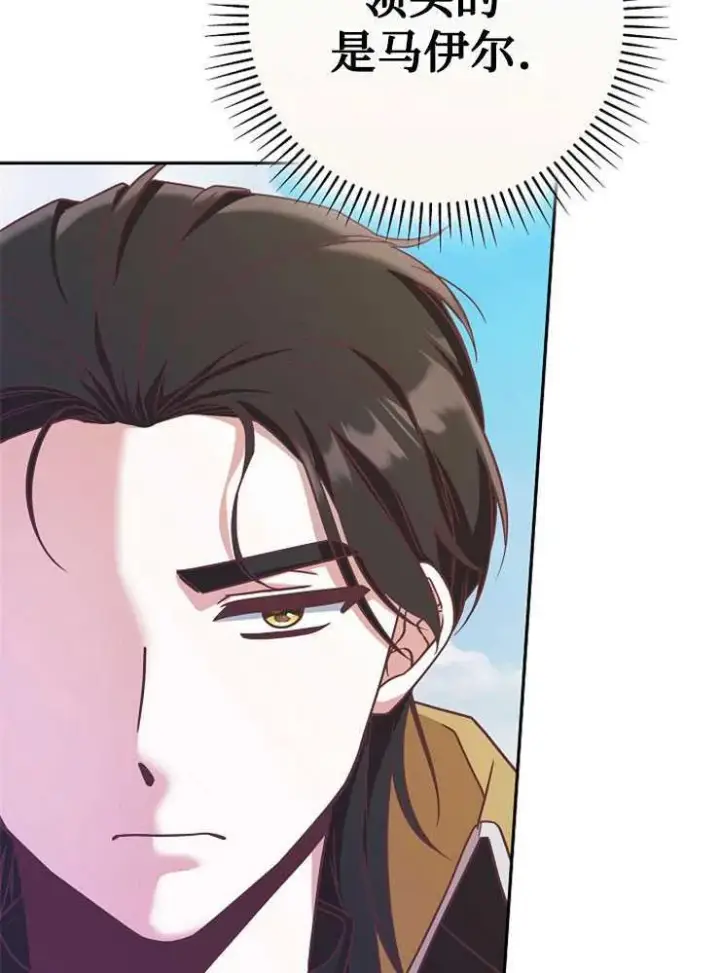 《我被误会成了最终大boss的恋人》第07话图62