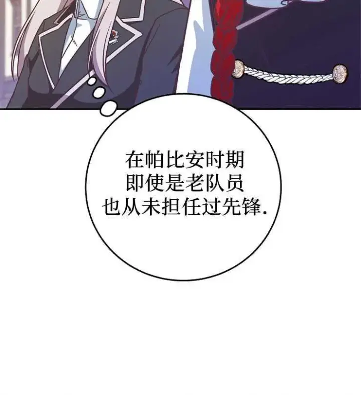 《我被误会成了最终大boss的恋人》第07话图66