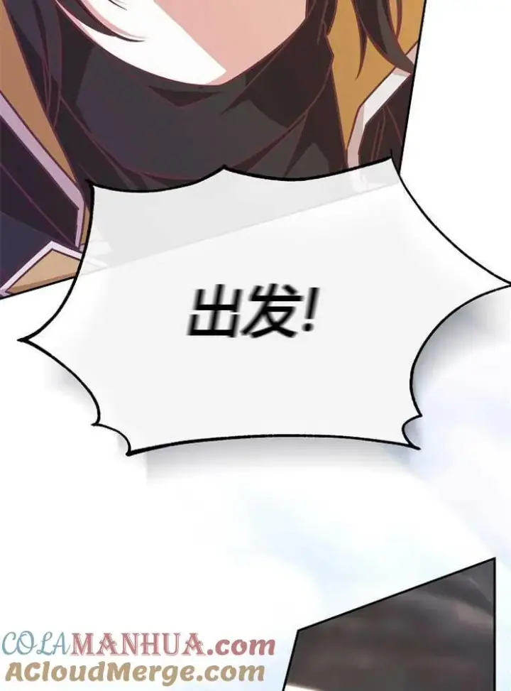 《我被误会成了最终大boss的恋人》第07话图77