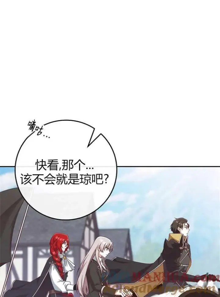 《我被误会成了最终大boss的恋人》第07话图81