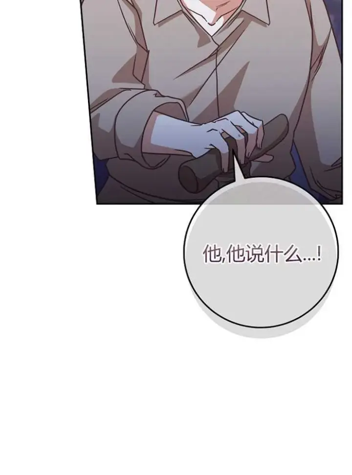 《我被误会成了最终大boss的恋人》第07话图98