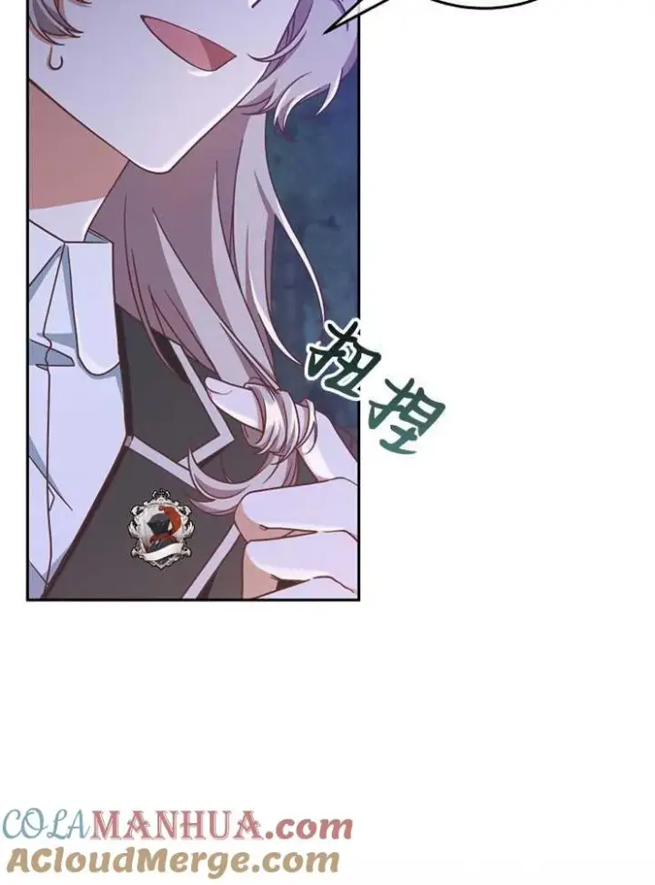 《我被误会成了最终大boss的恋人》第08话图97
