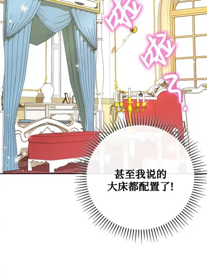 《我被误会成了最终大boss的恋人》第10话图15