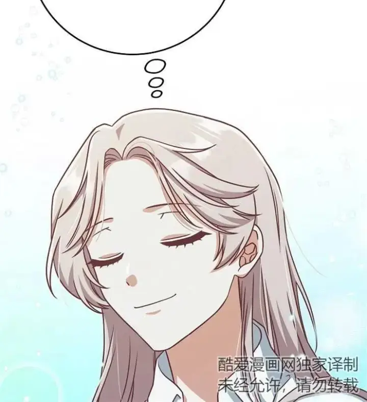 《我被误会成了最终大boss的恋人》第10话图66