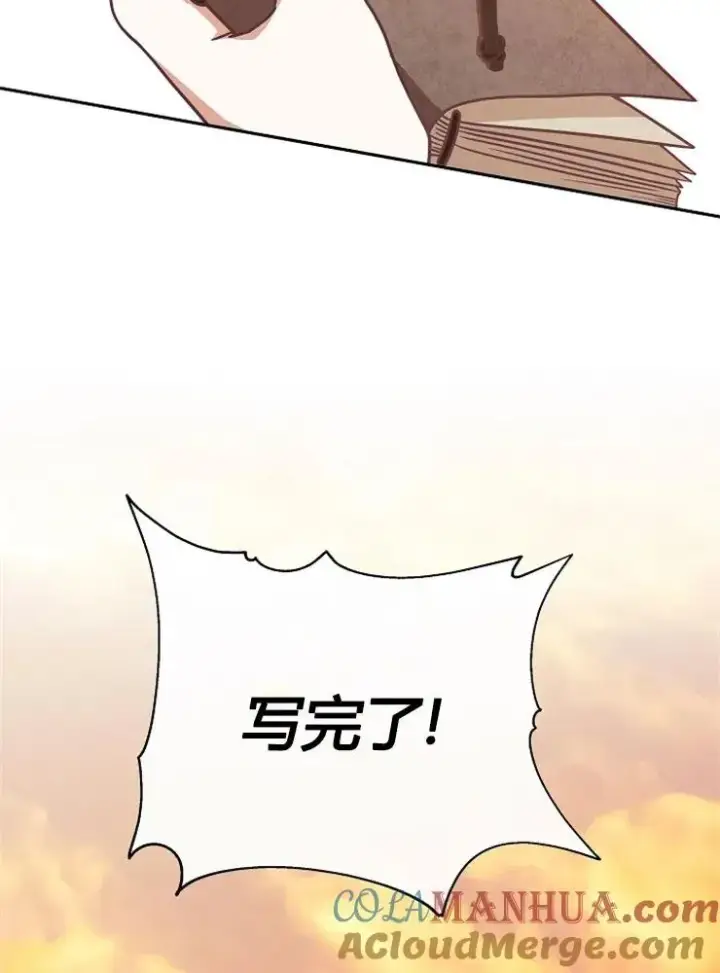 《我被误会成了最终大boss的恋人》第11话图5