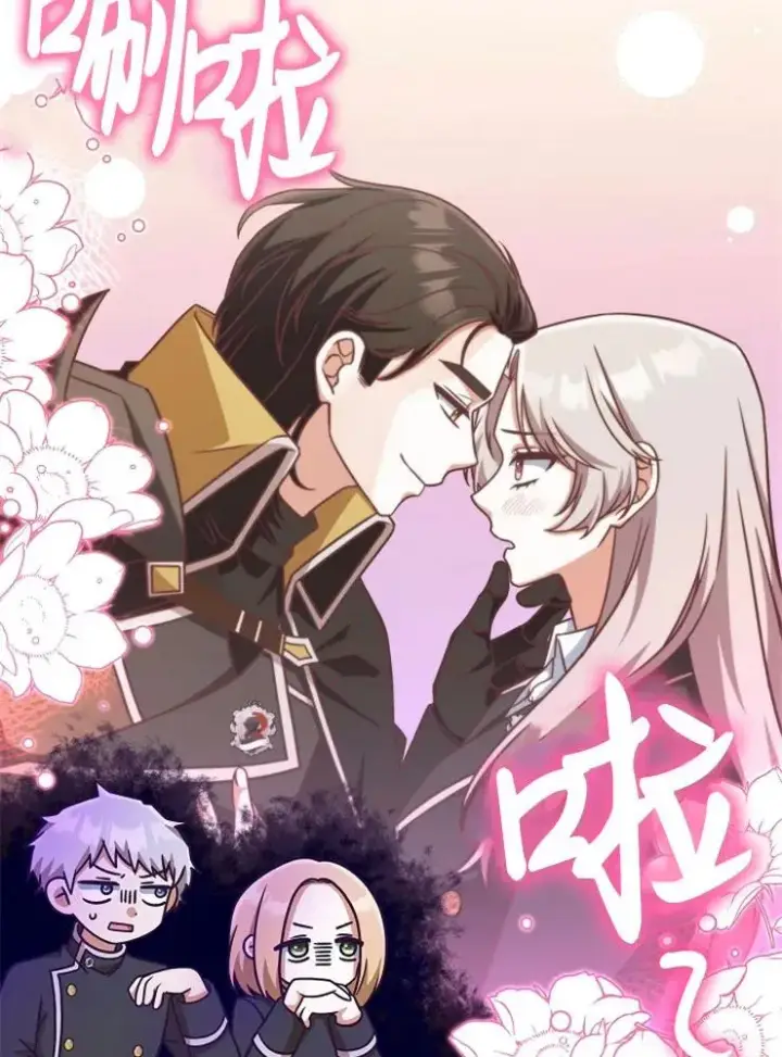 《我被误会成了最终大boss的恋人》第11话图62