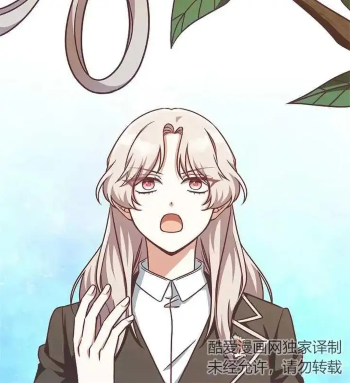 《我被误会成了最终大boss的恋人》第13话图22