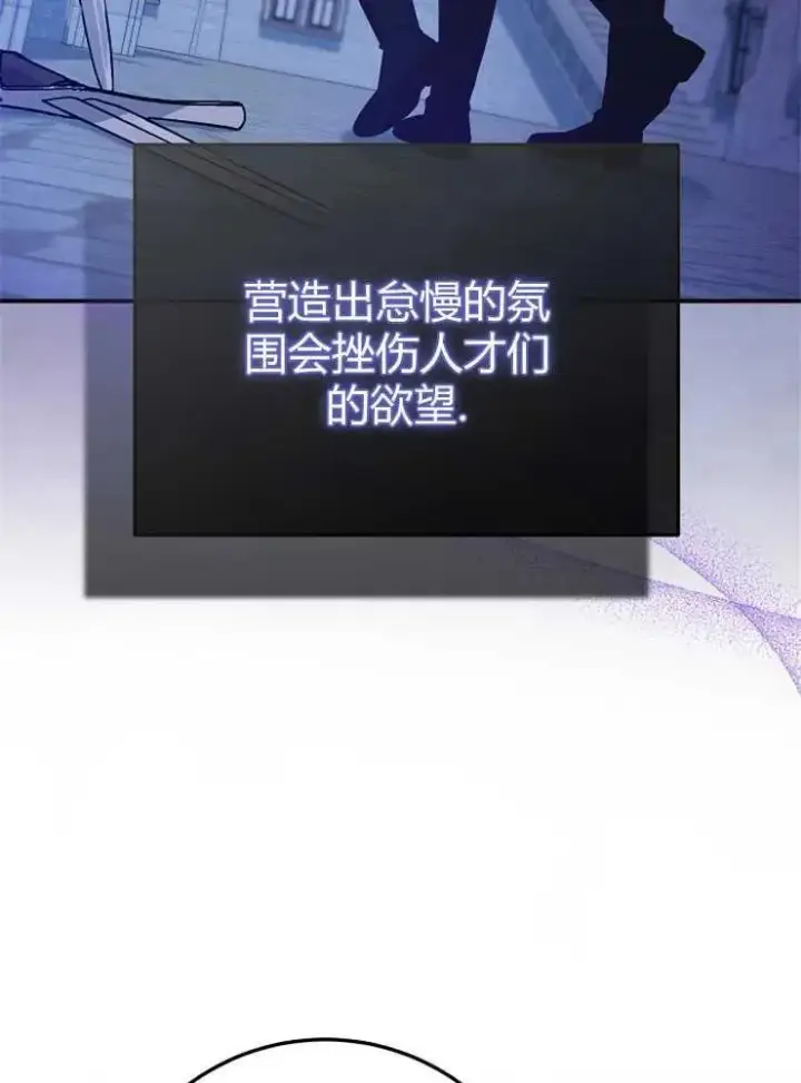 《我被误会成了最终大boss的恋人》第13话图51
