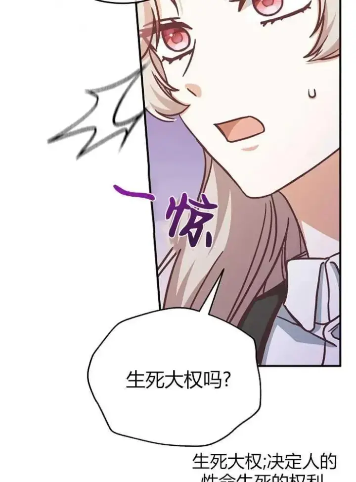 《我被误会成了最终大boss的恋人》第13话图83