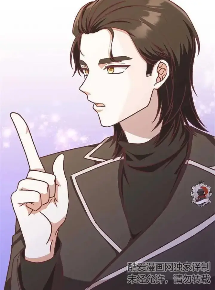 《我被误会成了最终大boss的恋人》第13话图90