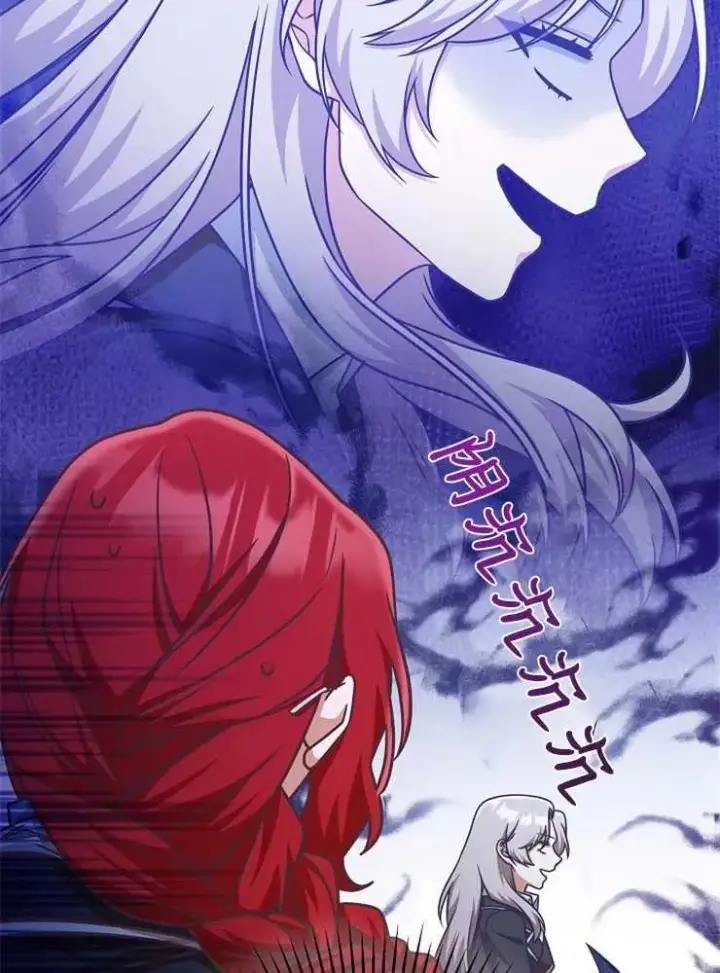 《我被误会成了最终大boss的恋人》第14话图28
