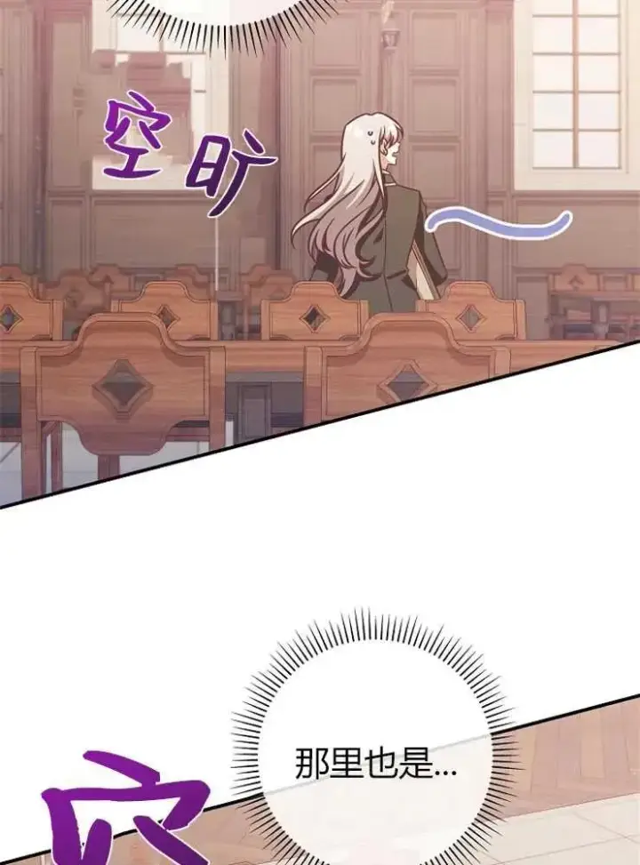 《我被误会成了最终大boss的恋人》第14话图3
