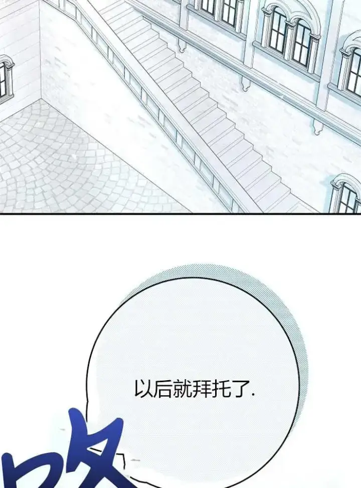 《我被误会成了最终大boss的恋人》第14话图96