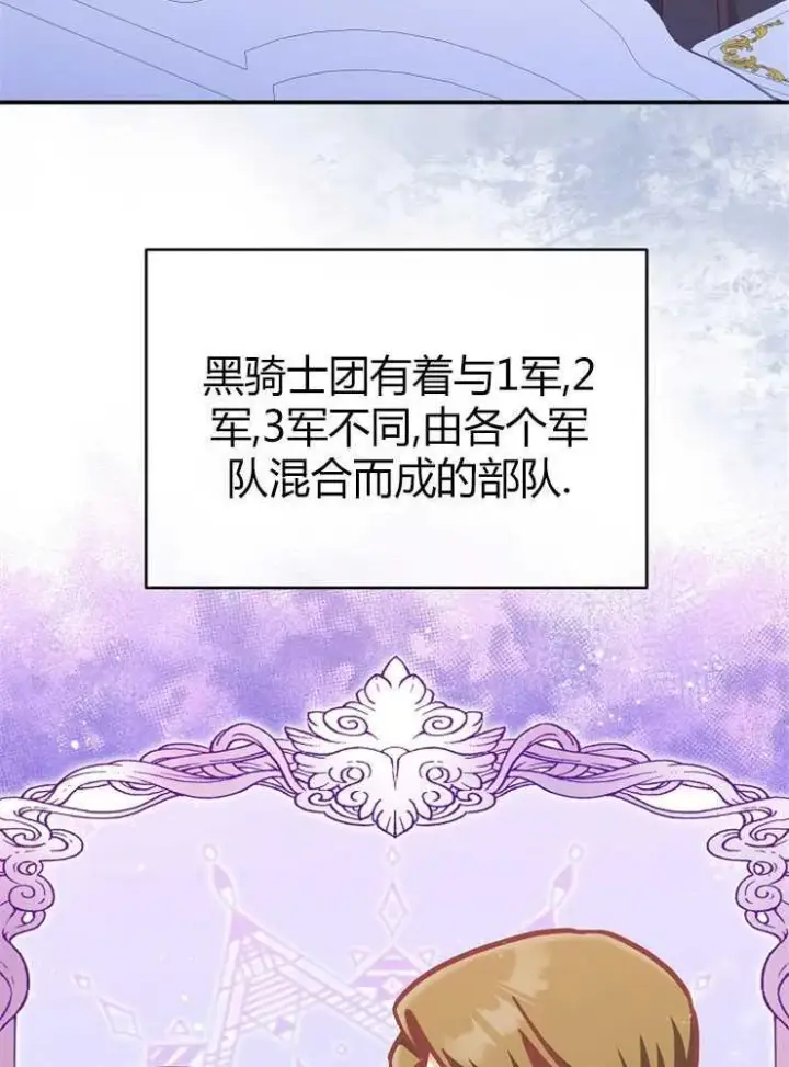 《我被误会成了最终大boss的恋人》第15话图34