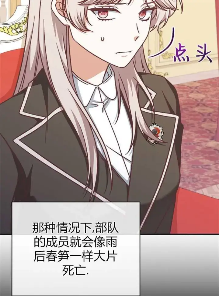 《我被误会成了最终大boss的恋人》第15话图59