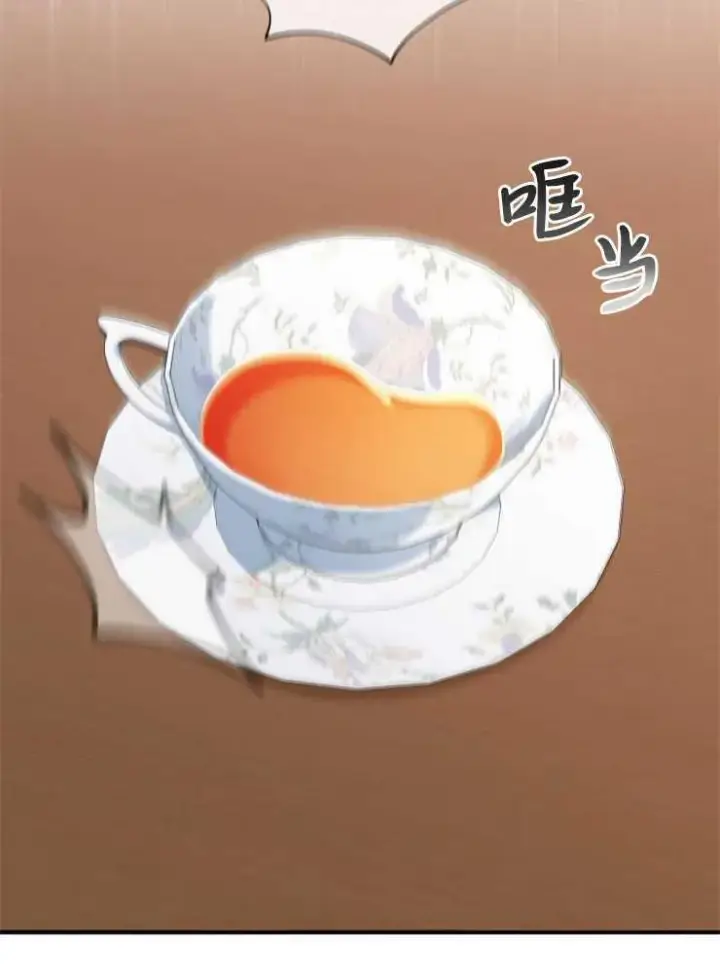 《我被误会成了最终大boss的恋人》第16话图2