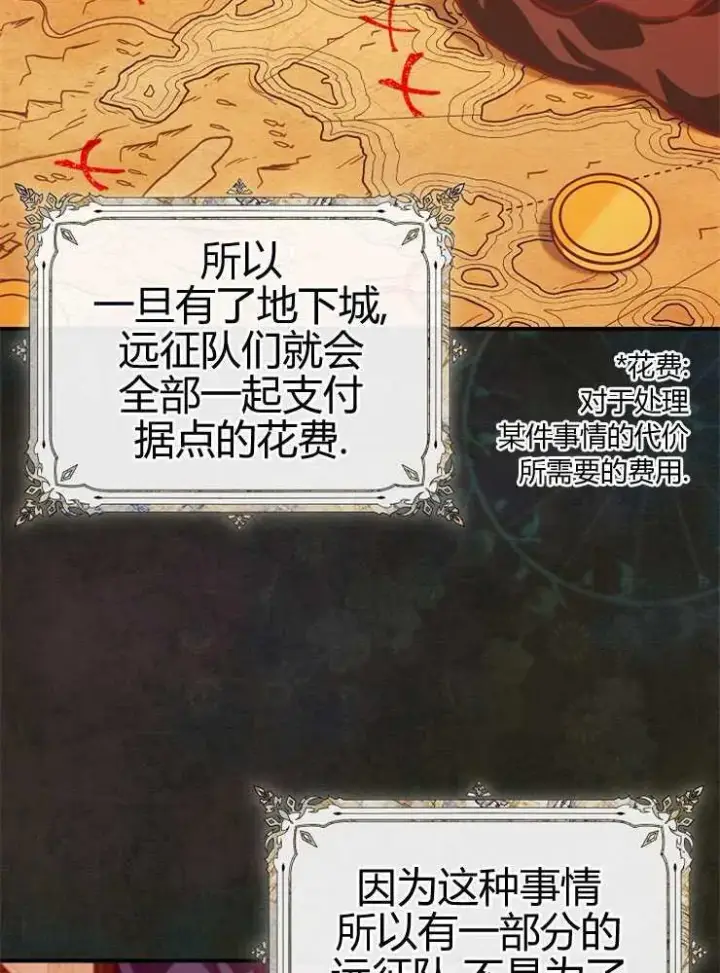 《我被误会成了最终大boss的恋人》第16话图24