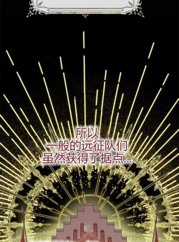 《我被误会成了最终大boss的恋人》第16话图26
