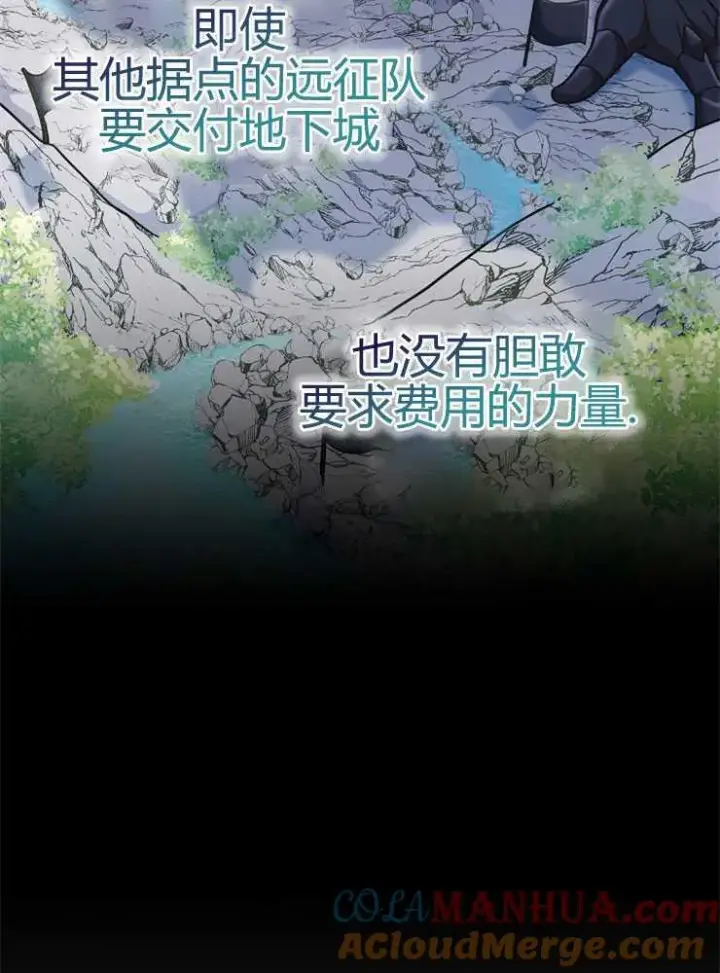 《我被误会成了最终大boss的恋人》第16话图29