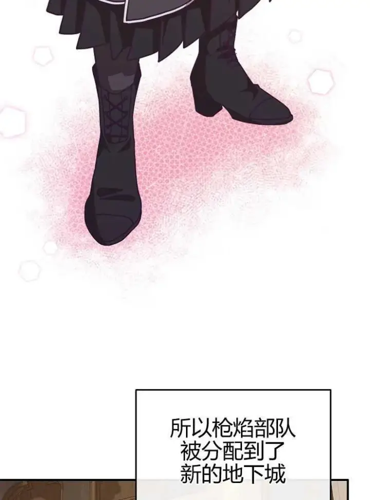 《我被误会成了最终大boss的恋人》第16话图32
