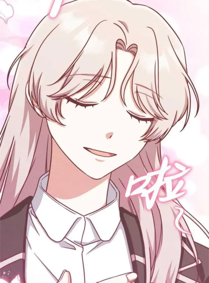 《我被误会成了最终大boss的恋人》第16话图43