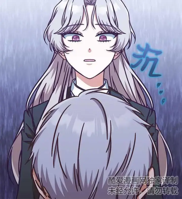 《我被误会成了最终大boss的恋人》第16话图66