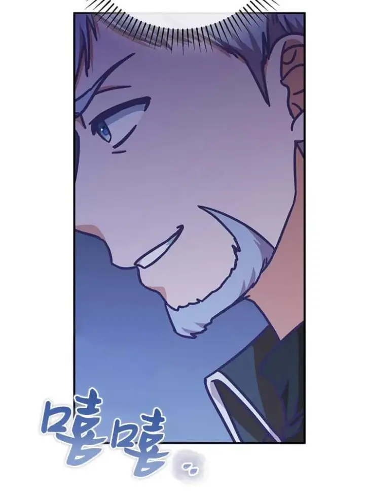 《我被误会成了最终大boss的恋人》第16话图79