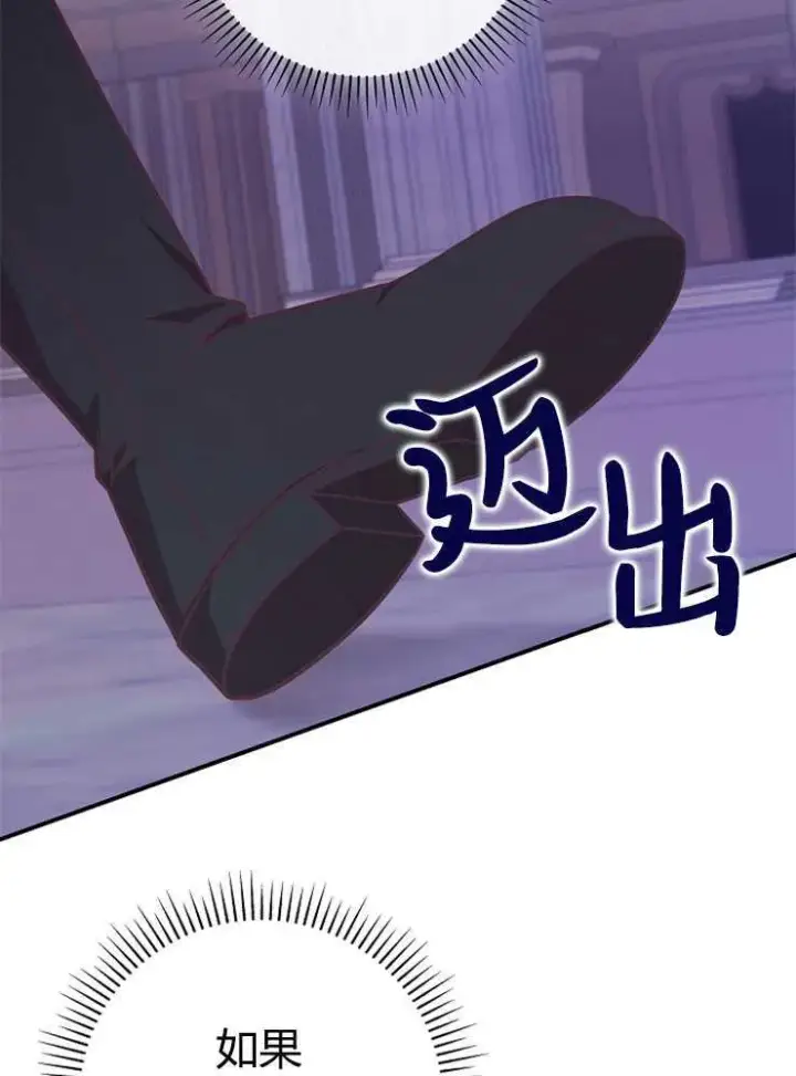 《我被误会成了最终大boss的恋人》第17话图50