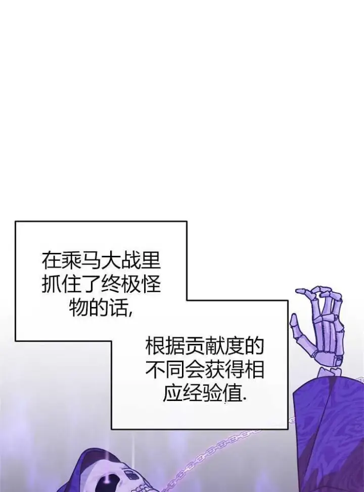 《我被误会成了最终大boss的恋人》第18话图11