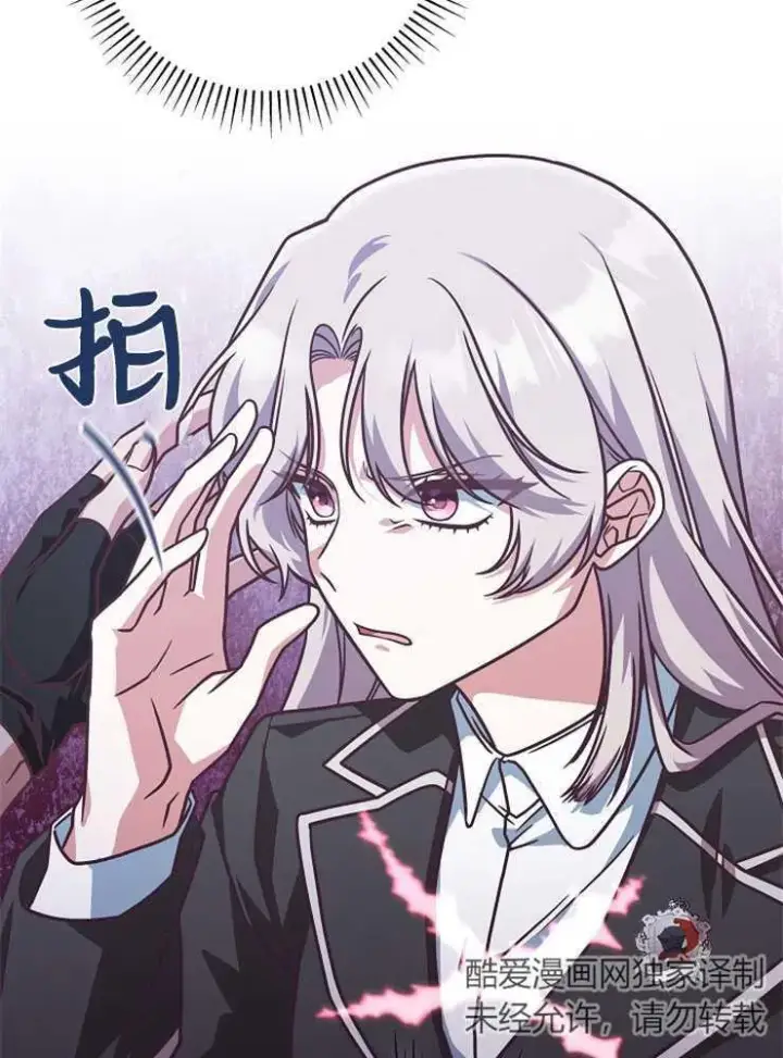 《我被误会成了最终大boss的恋人》第18话图50