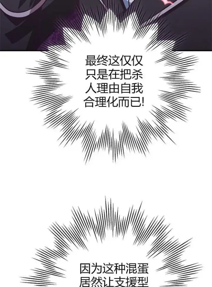 《我被误会成了最终大boss的恋人》第18话图51