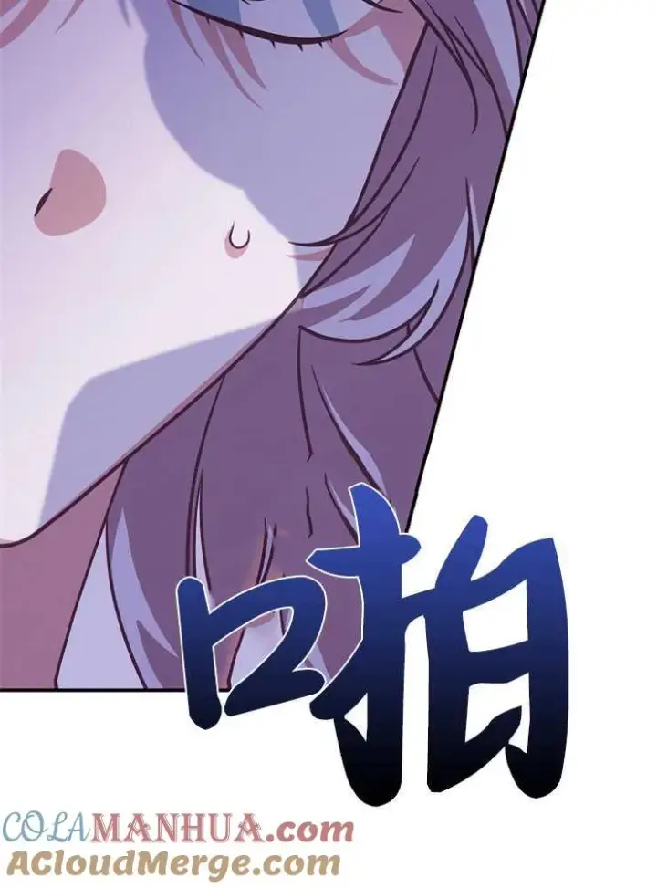 《我被误会成了最终大boss的恋人》第18话图85