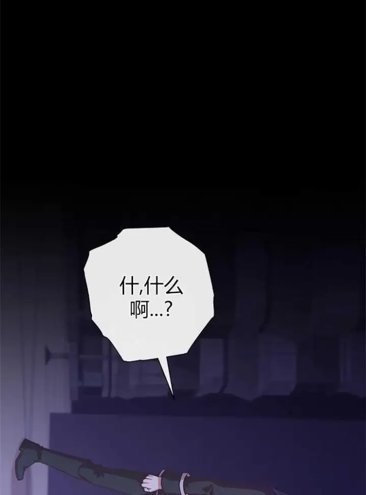 《我被误会成了最终大boss的恋人》第18话图96