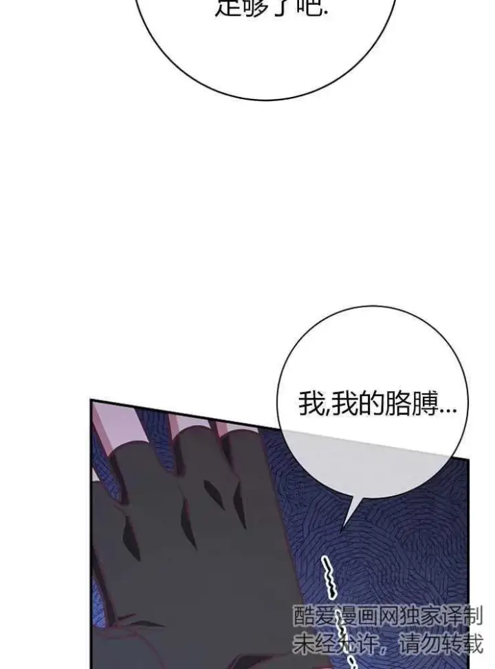 《我被误会成了最终大boss的恋人》第19话图27