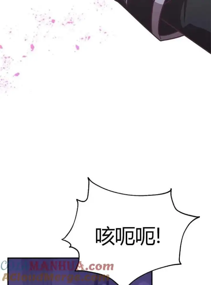 《我被误会成了最终大boss的恋人》第19话图61