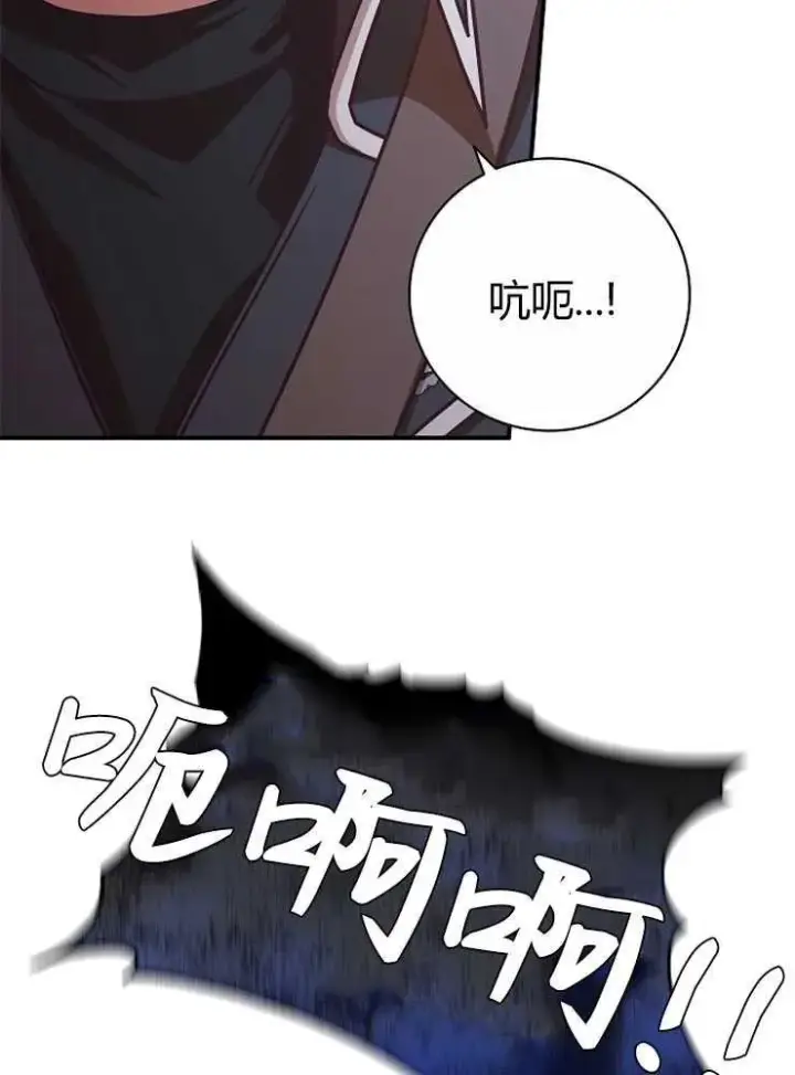 《我被误会成了最终大boss的恋人》第19话图74
